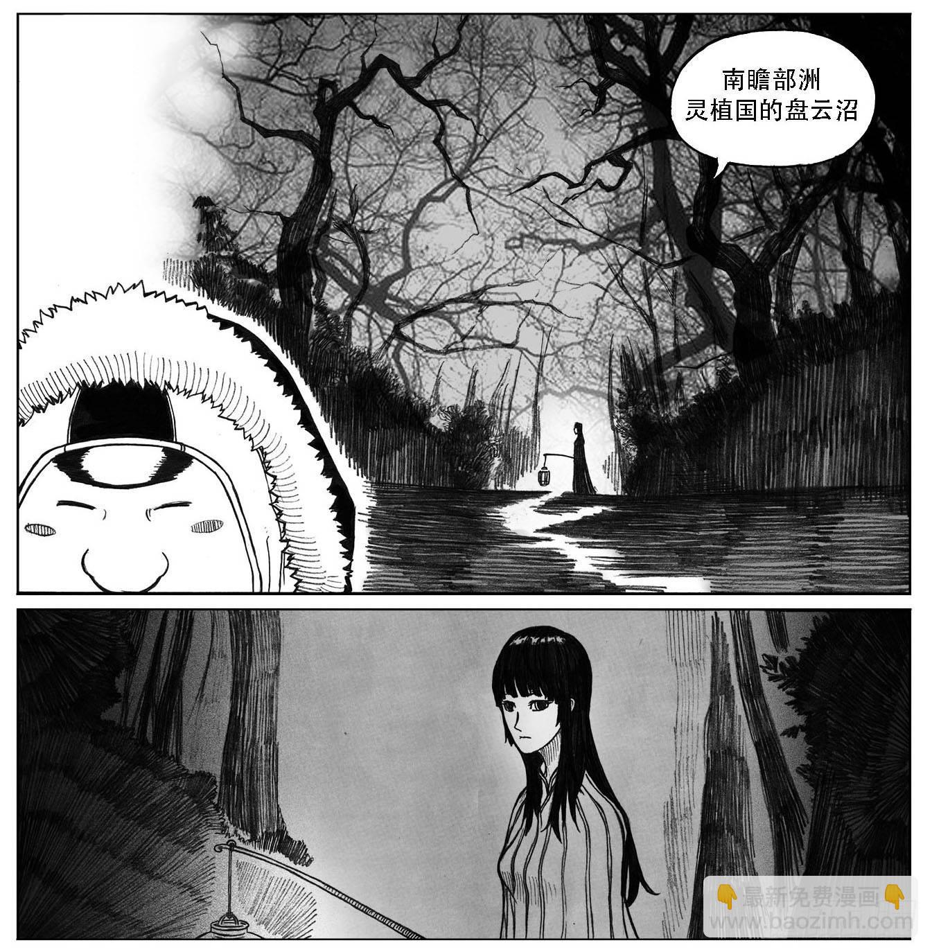 🍵白门五甲 22_时间赛跑 第22页