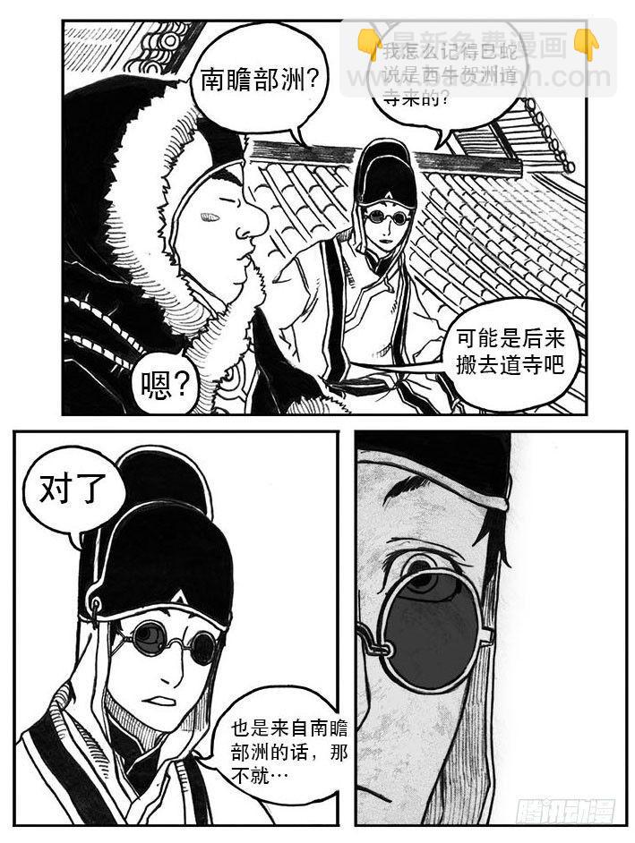 🍵白门五甲 22_时间赛跑 第23页
