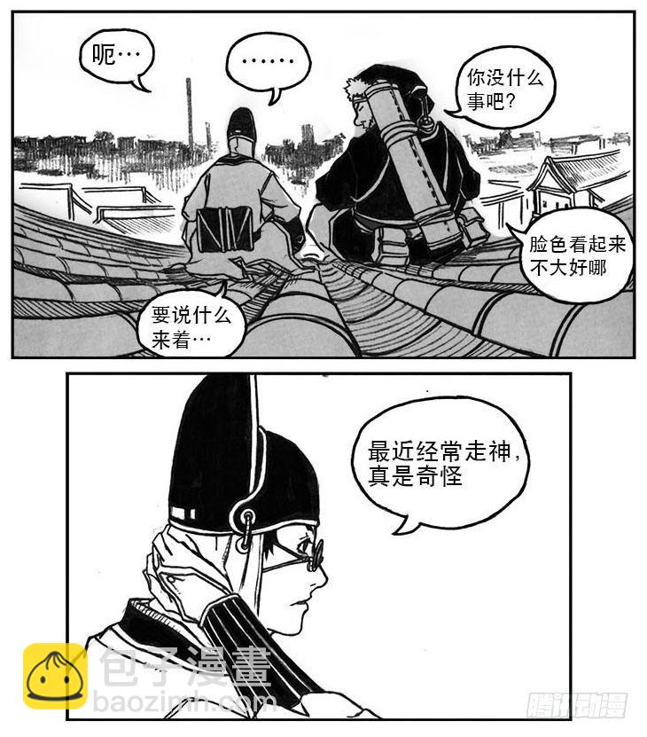 🍵白门五甲 22_时间赛跑 第24页