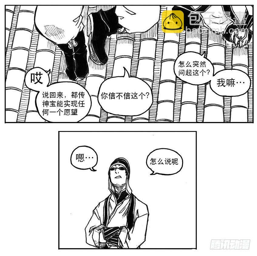🍵白门五甲 22_时间赛跑 第25页