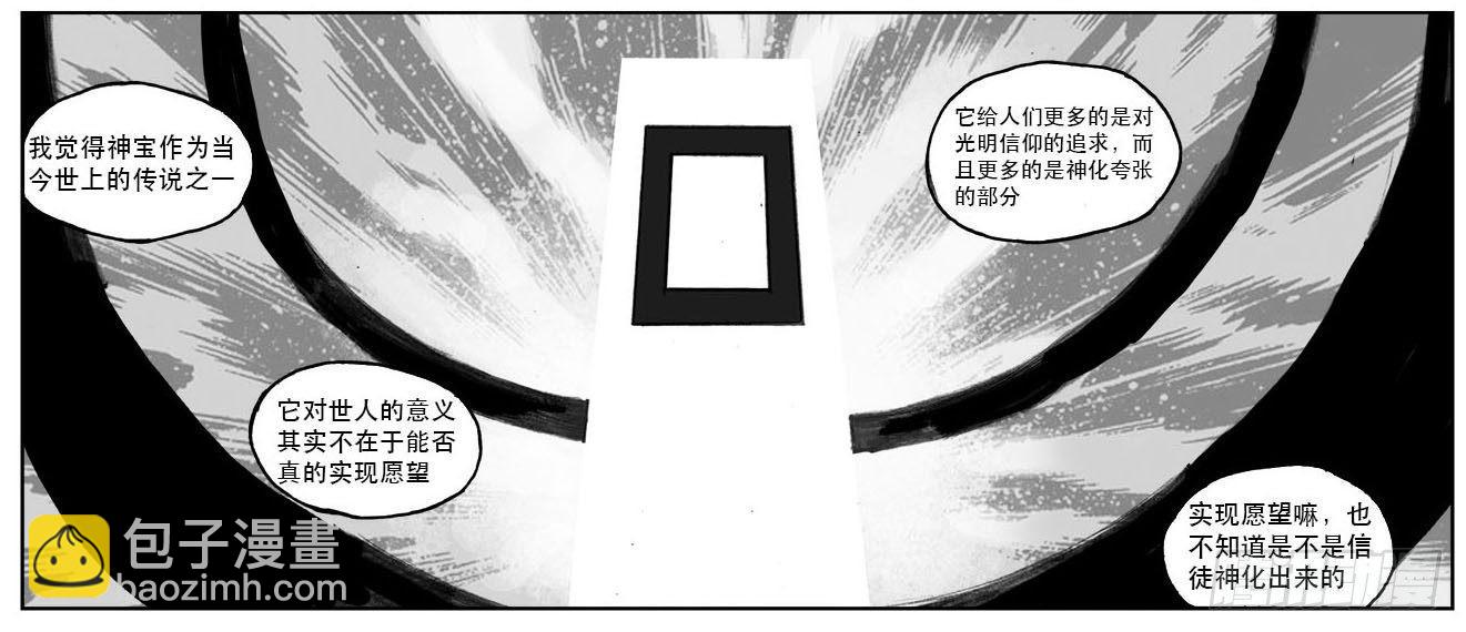 🍵白门五甲 22_时间赛跑 第26页