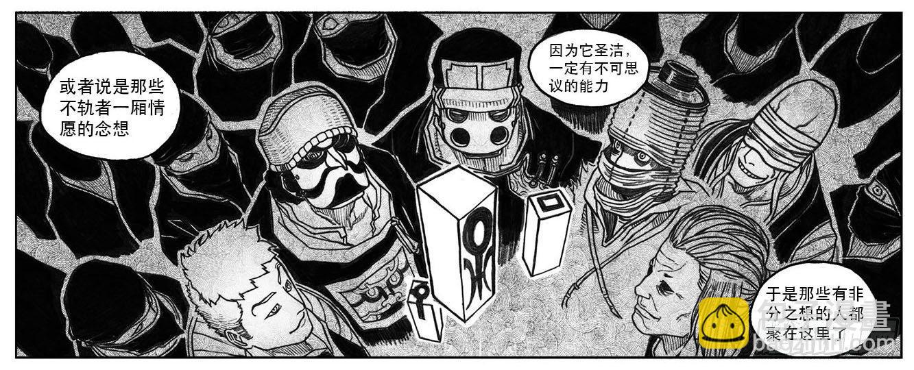🍵白门五甲 22_时间赛跑 第27页