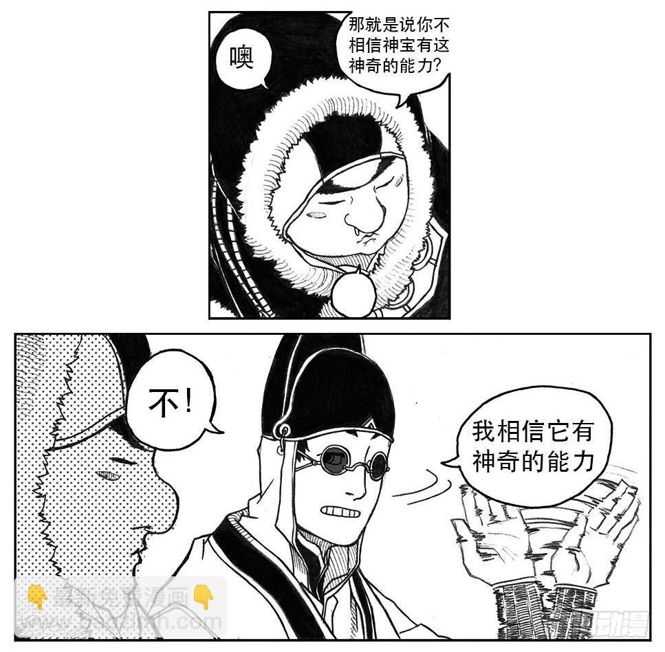 🍵白门五甲 22_时间赛跑 第28页