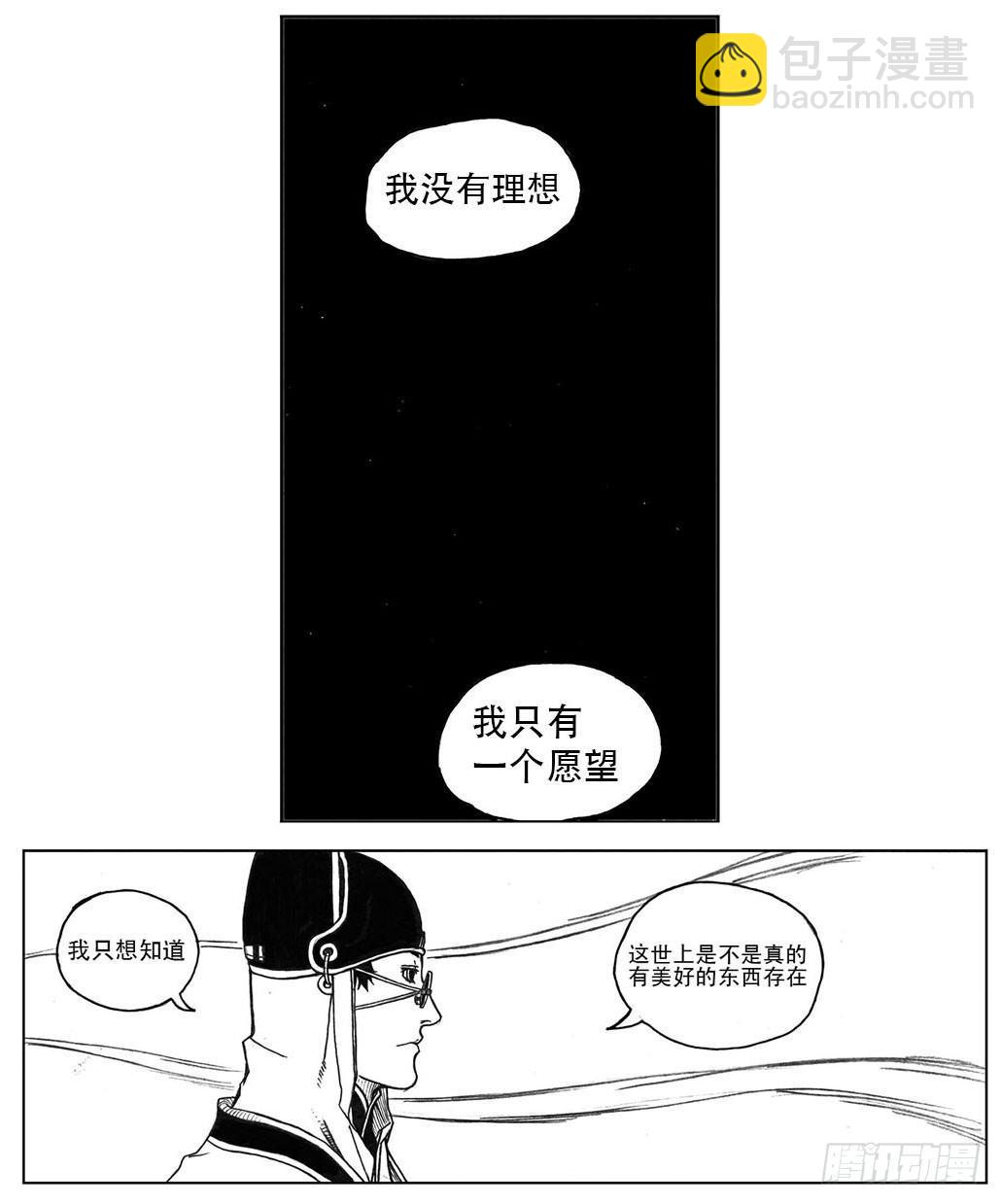 🍵白门五甲 22_时间赛跑 第30页