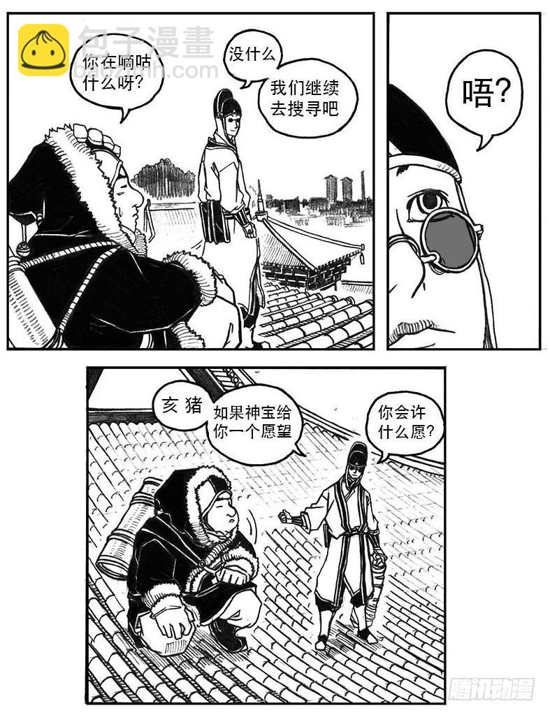 🍵白门五甲 22_时间赛跑 第31页