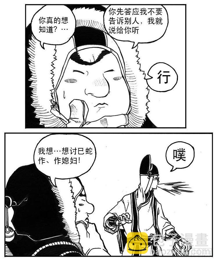 🍵白门五甲 22_时间赛跑 第32页