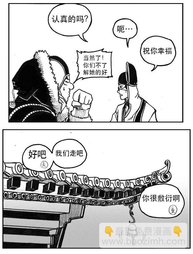 🍵白门五甲 22_时间赛跑 第33页