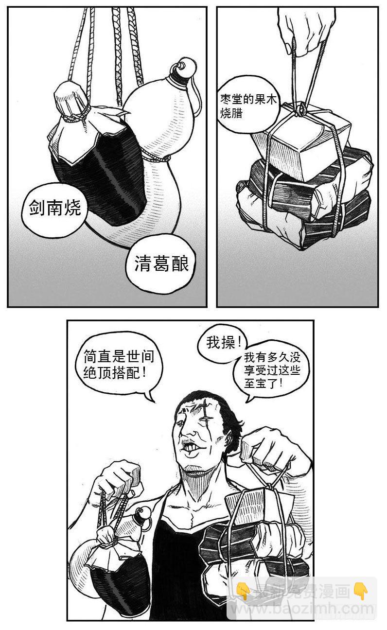 🍵白门五甲 22_时间赛跑 第34页