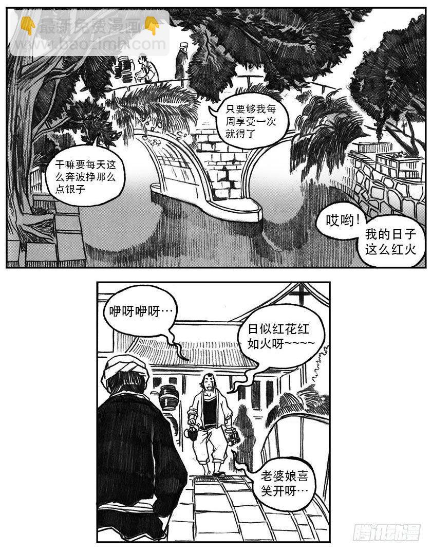 🍵白门五甲 22_时间赛跑 第35页