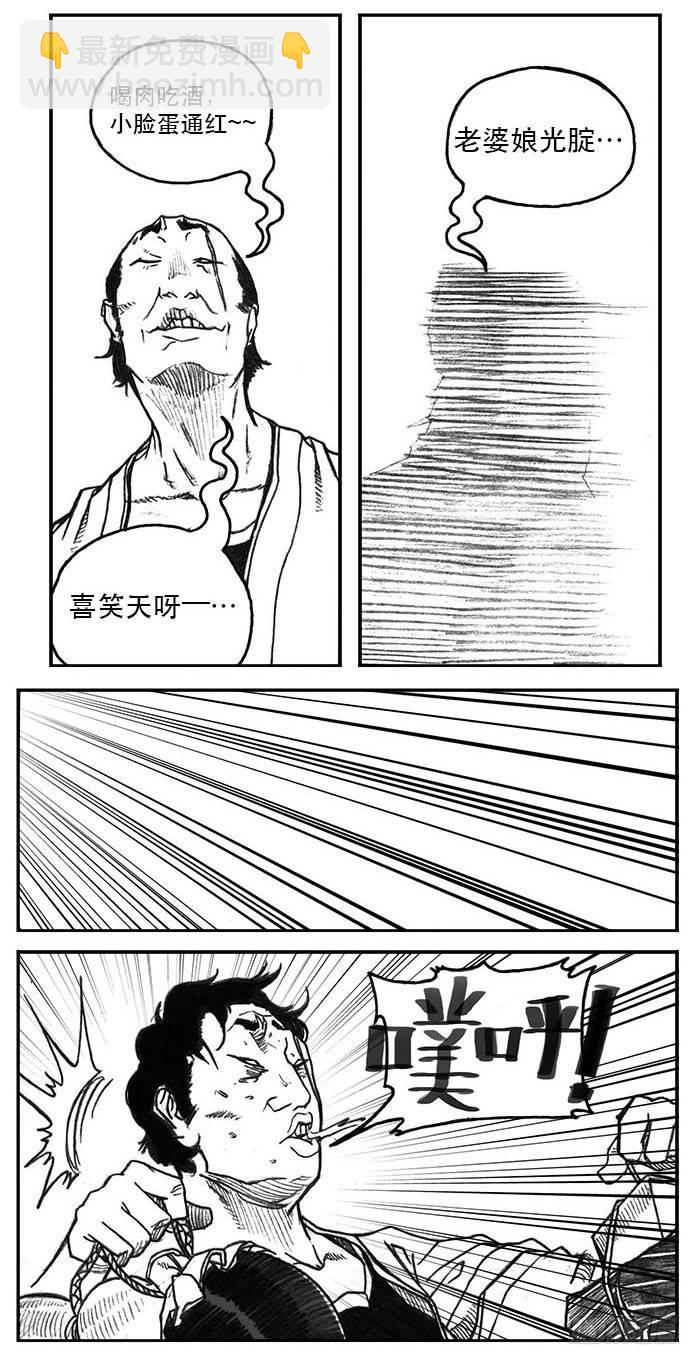 🍵白门五甲 22_时间赛跑 第36页