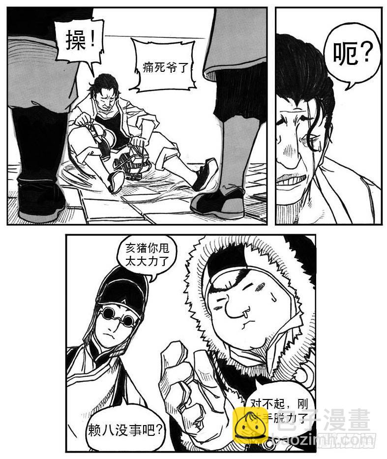 🍵白门五甲 22_时间赛跑 第37页