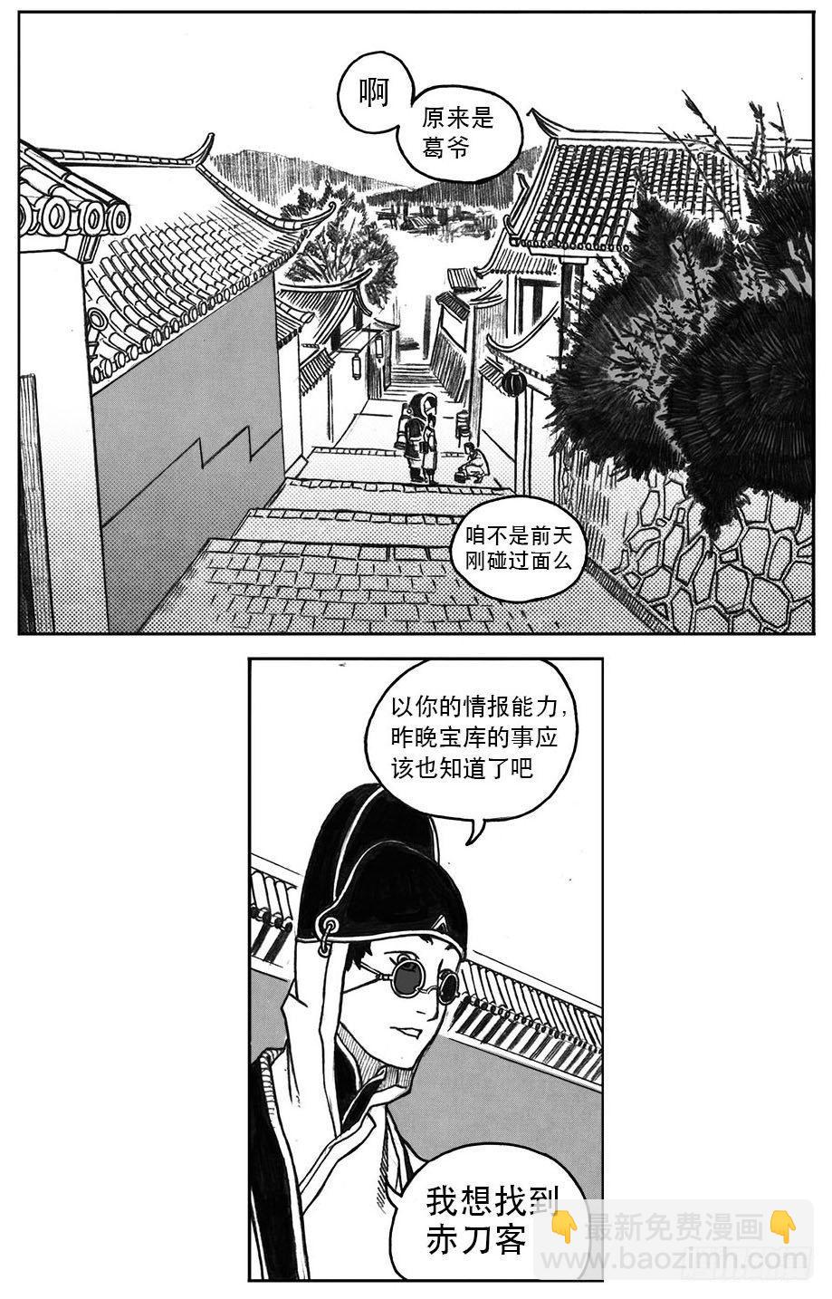 🍵白门五甲 22_时间赛跑 第38页