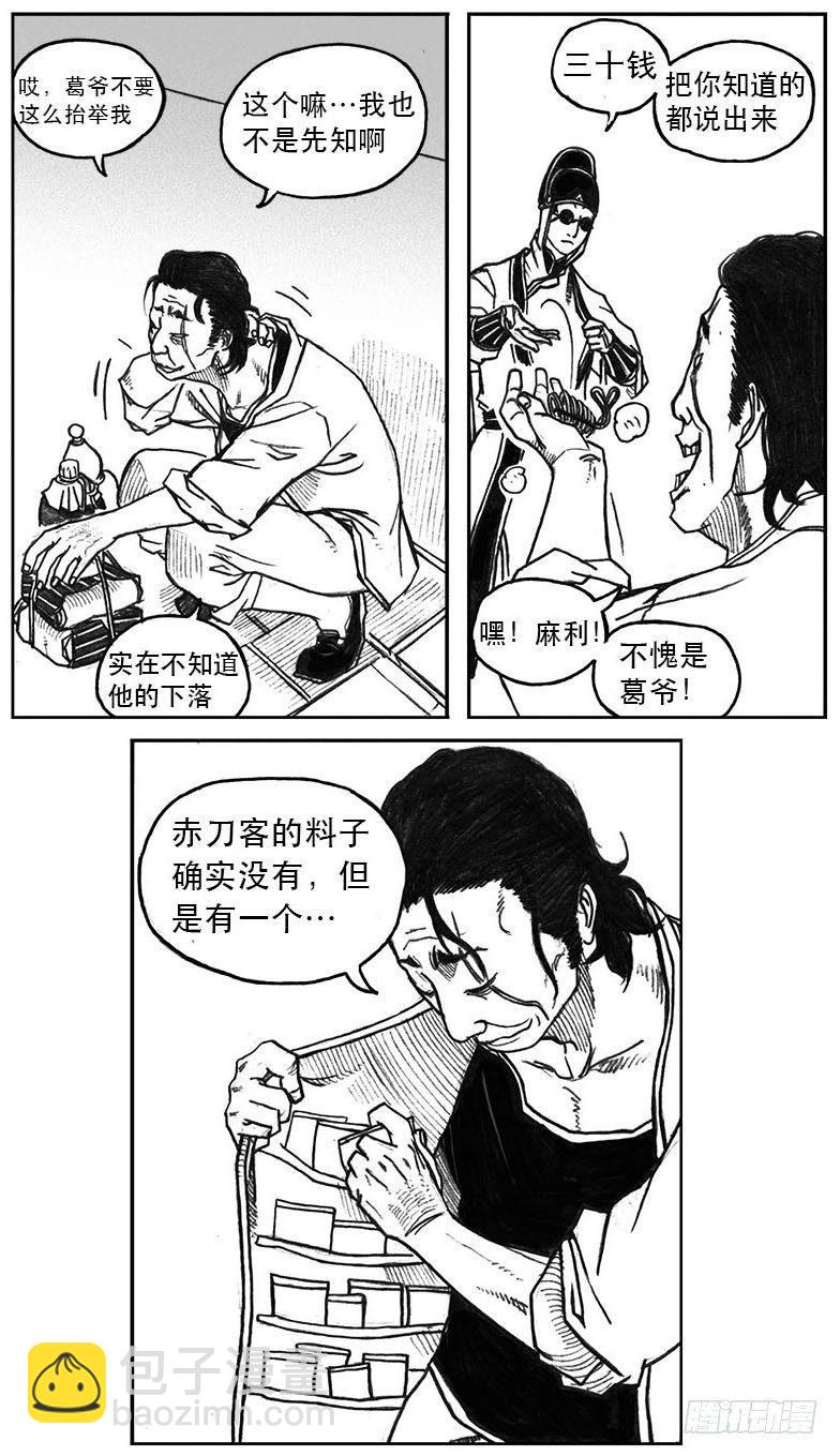 🍵白门五甲 22_时间赛跑 第39页