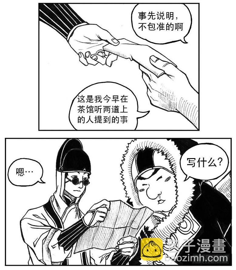 🍵白门五甲 22_时间赛跑 第40页