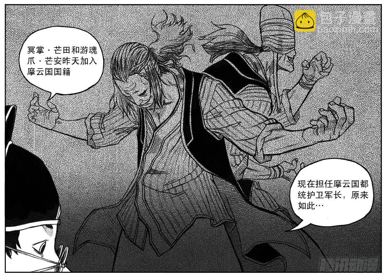 🍵白门五甲 22_时间赛跑 第41页