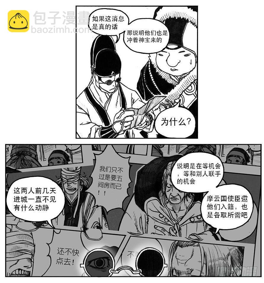 🍵白门五甲 22_时间赛跑 第42页