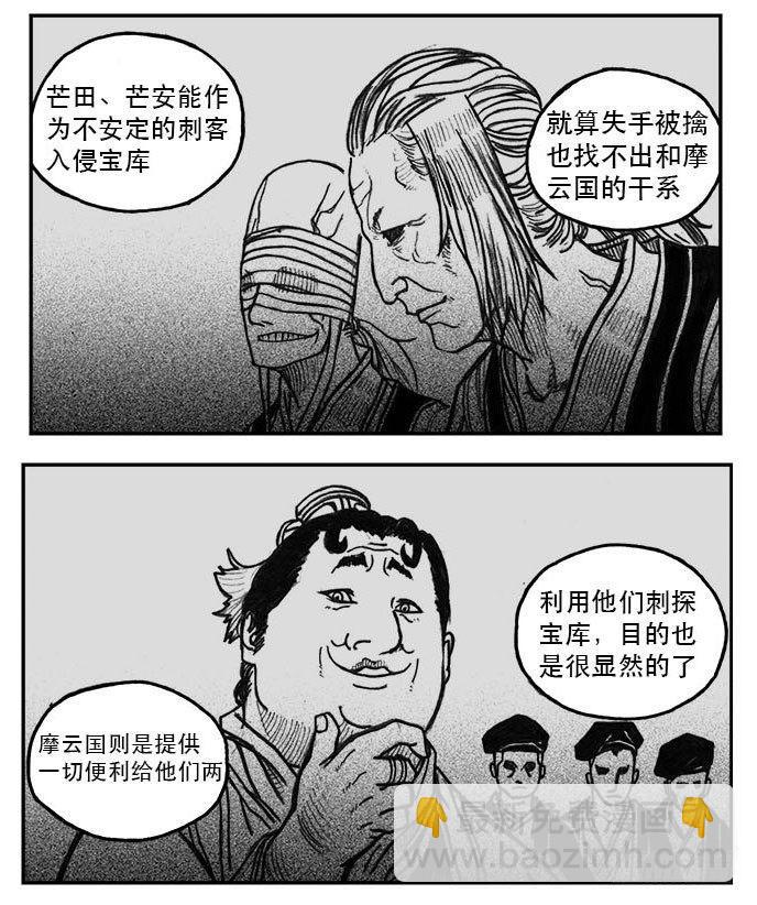 🍵白门五甲 22_时间赛跑 第43页