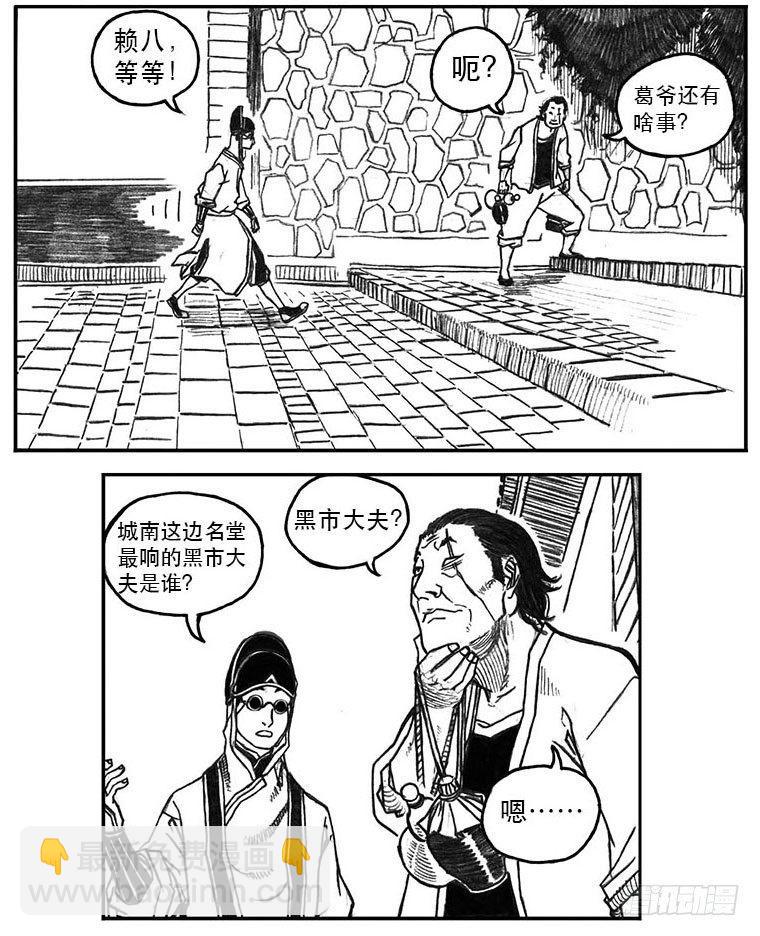 🍵白门五甲 22_时间赛跑 第47页