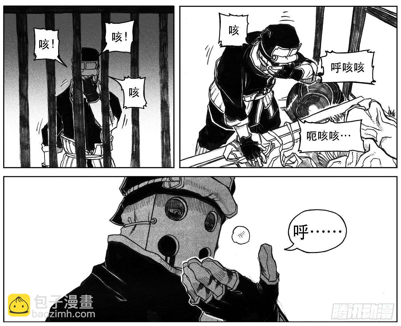 🍵白门五甲 22_时间赛跑 第5页