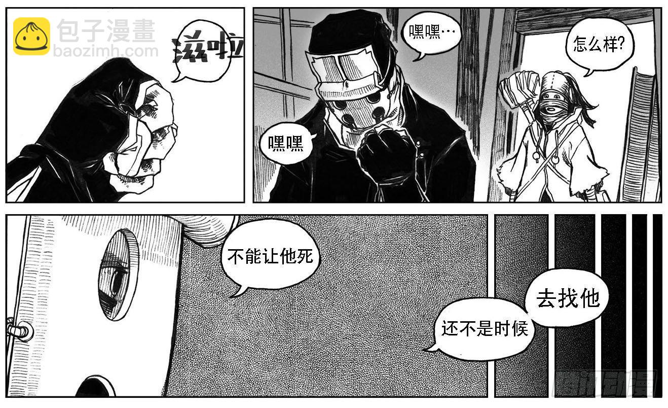 🍵白门五甲 22_时间赛跑 第6页