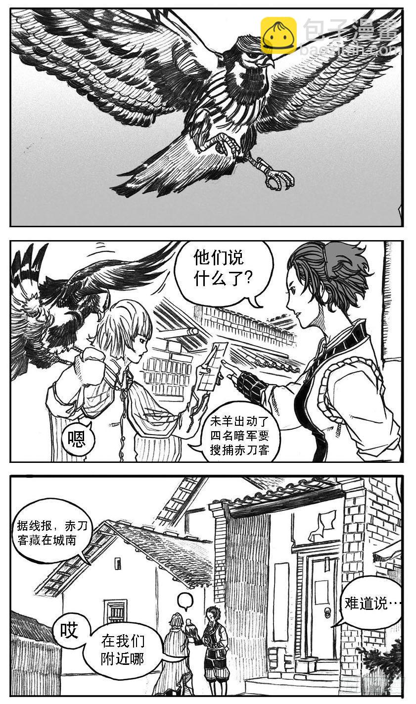 🍵白门五甲 22_时间赛跑 第8页