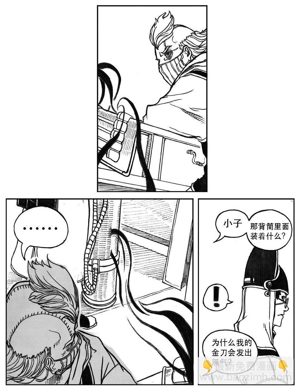 🍵白门五甲 24_感冒治记 第10页