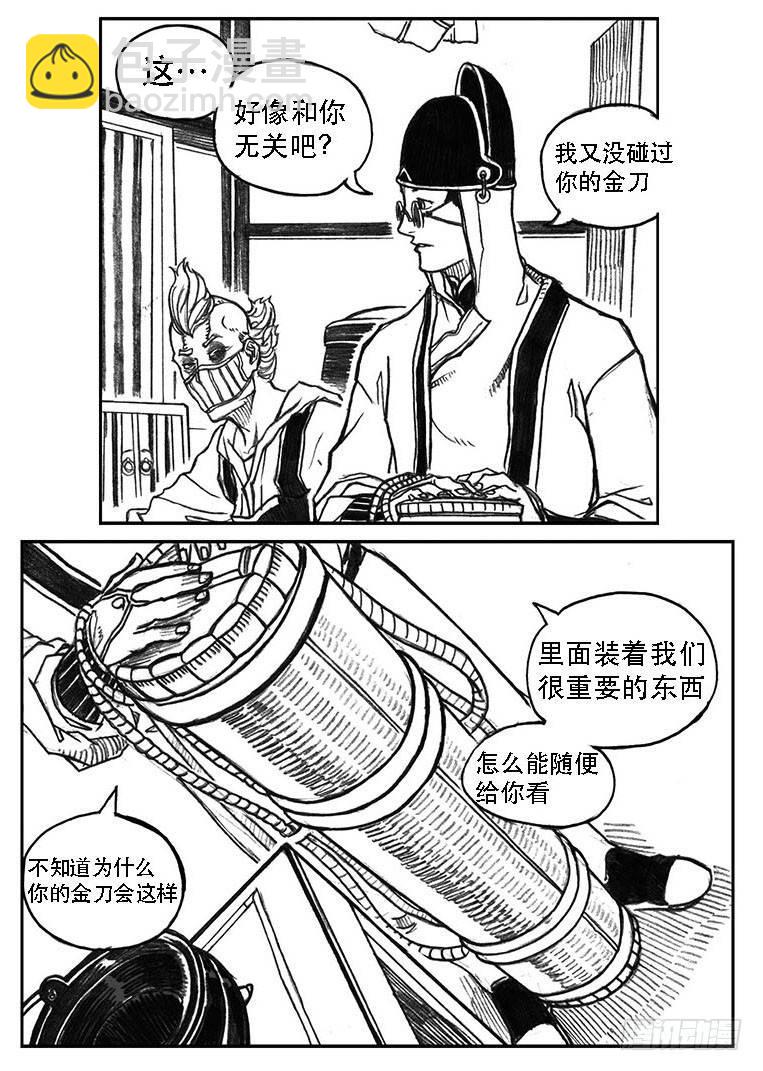 🍵白门五甲 24_感冒治记 第11页