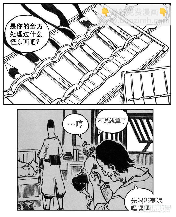 🍵白门五甲 24_感冒治记 第12页