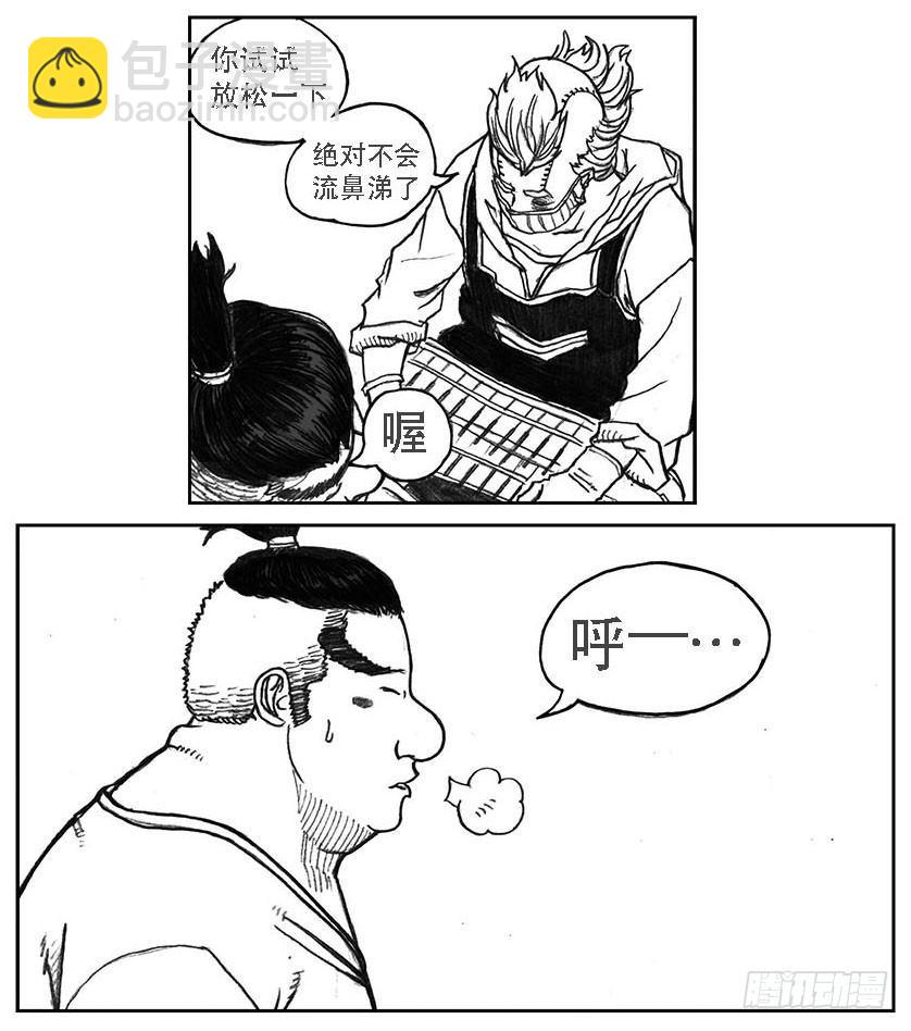 🍵白门五甲 24_感冒治记 第14页