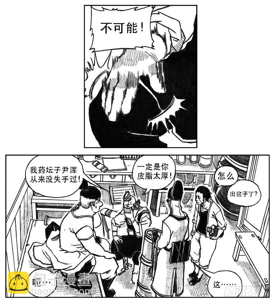 🍵白门五甲 24_感冒治记 第16页