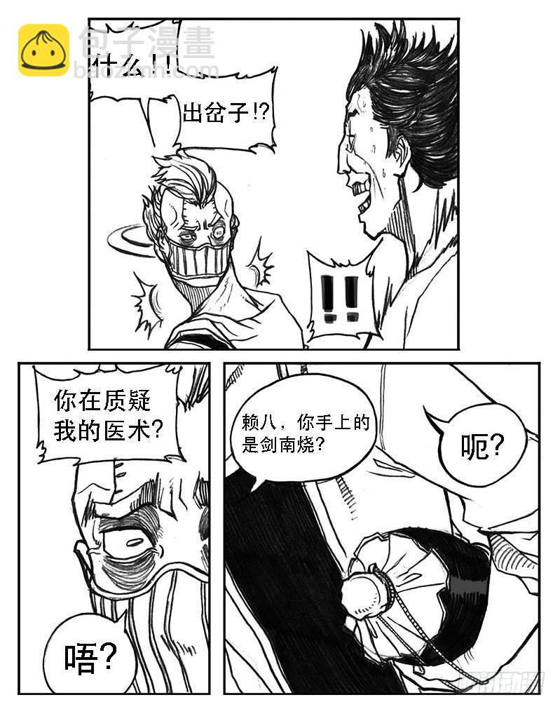 🍵白门五甲 24_感冒治记 第17页
