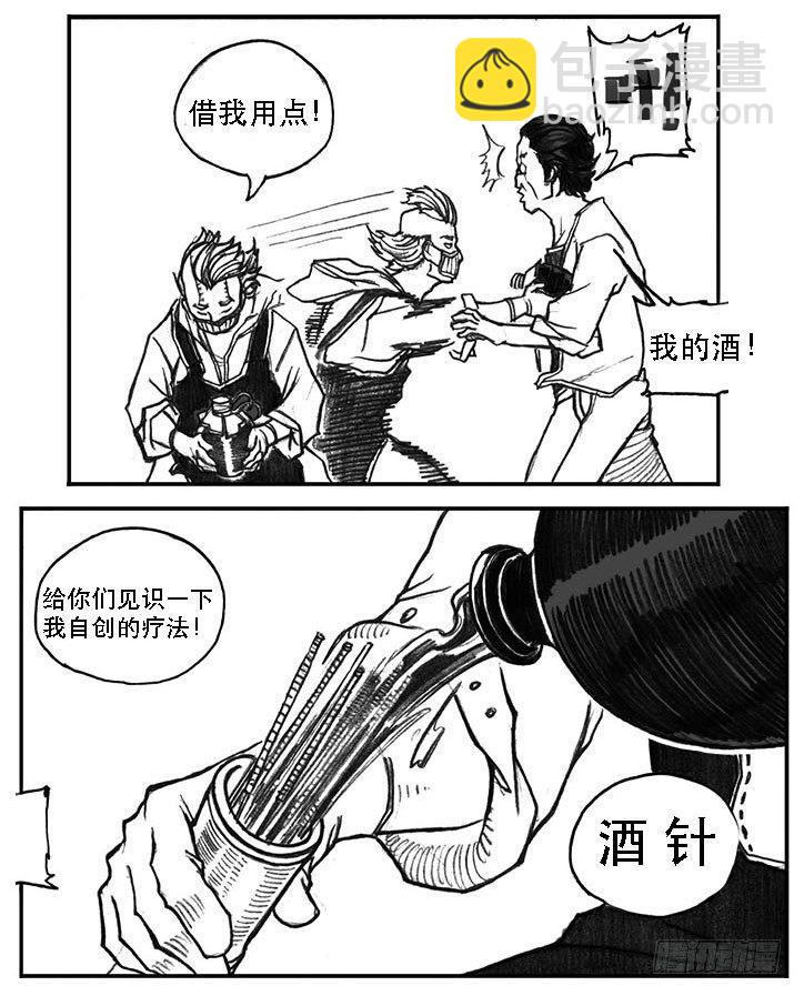 🍵白门五甲 24_感冒治记 第18页