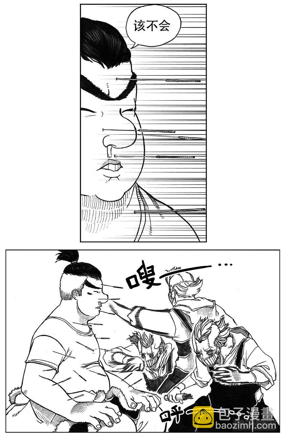 🍵白门五甲 24_感冒治记 第20页