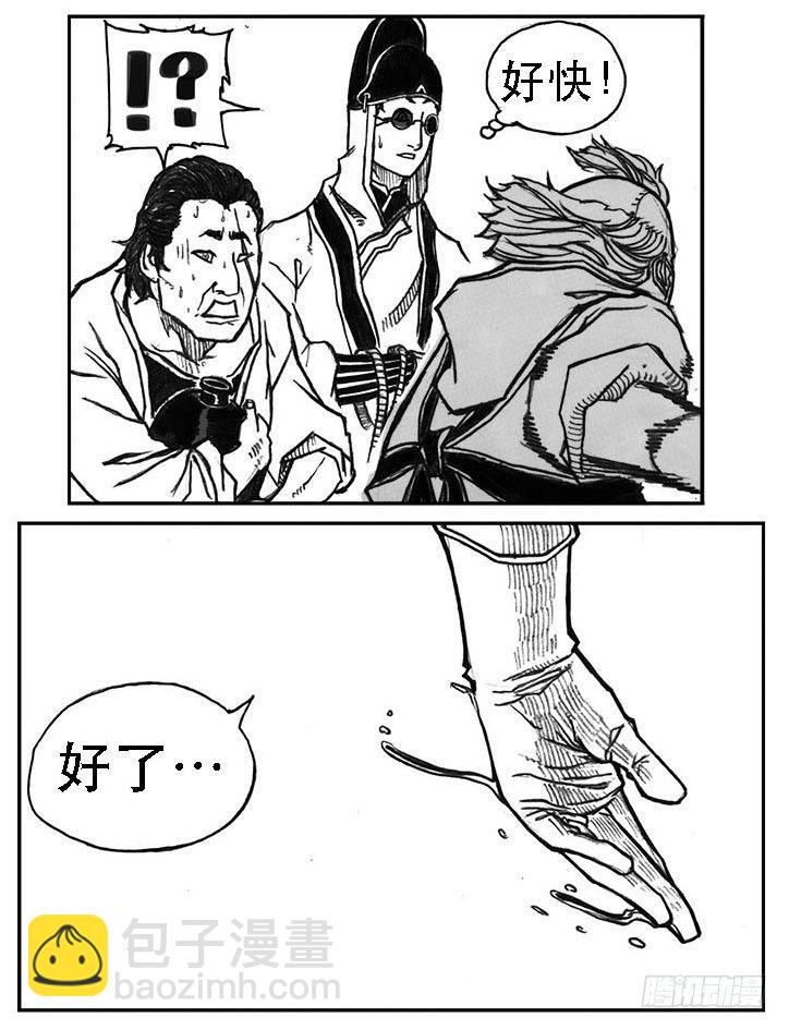 🍵白门五甲 24_感冒治记 第21页