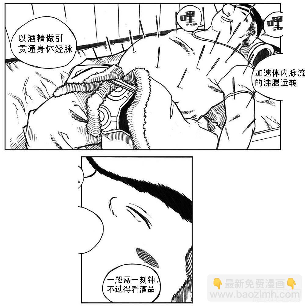 🍵白门五甲 24_感冒治记 第22页