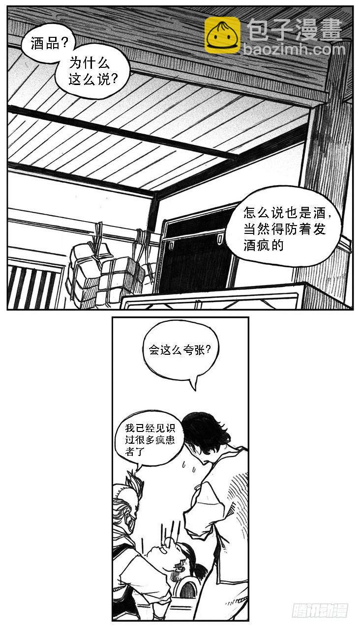 🍵白门五甲 24_感冒治记 第23页