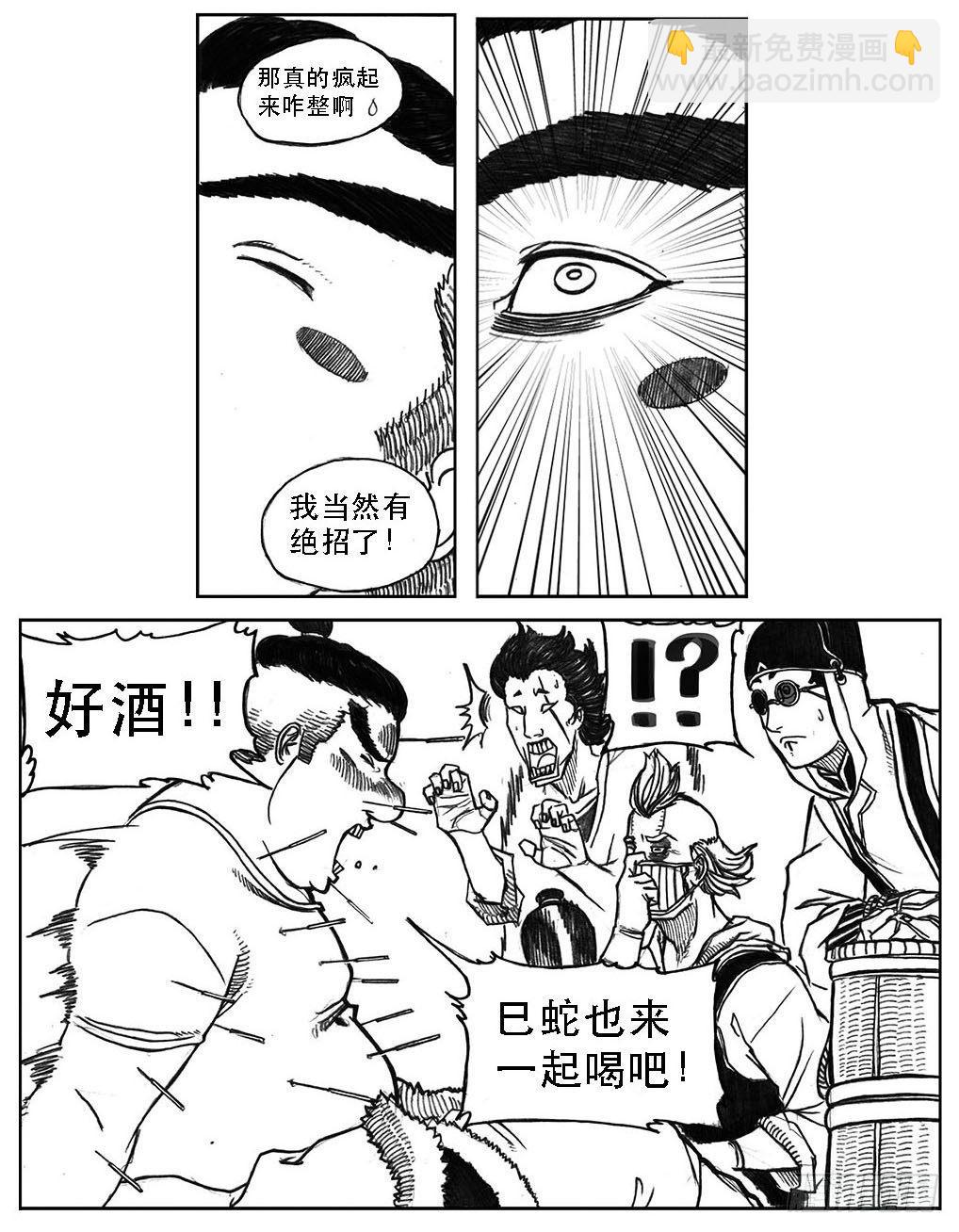 🍵白门五甲 24_感冒治记 第24页