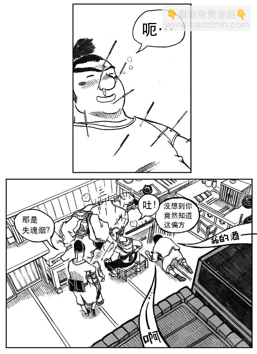 🍵白门五甲 24_感冒治记 第26页