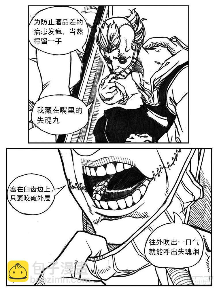 🍵白门五甲 24_感冒治记 第27页