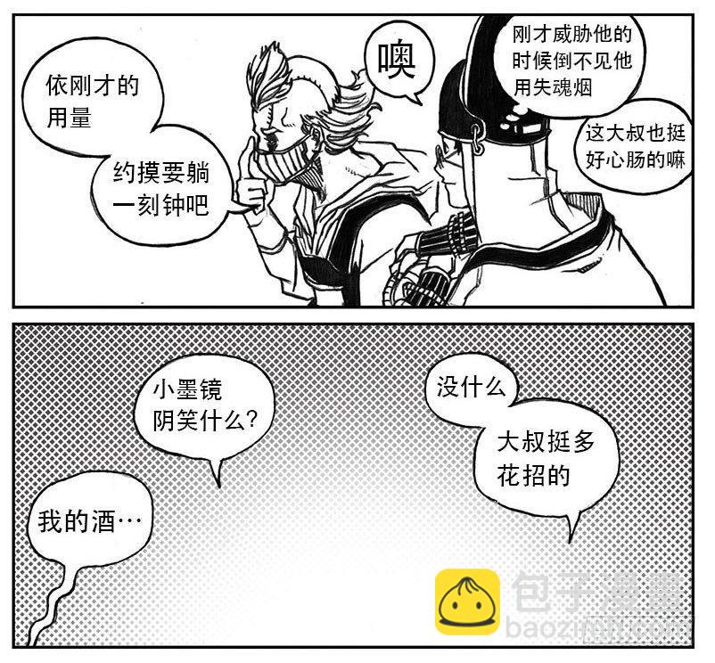 🍵白门五甲 24_感冒治记 第28页