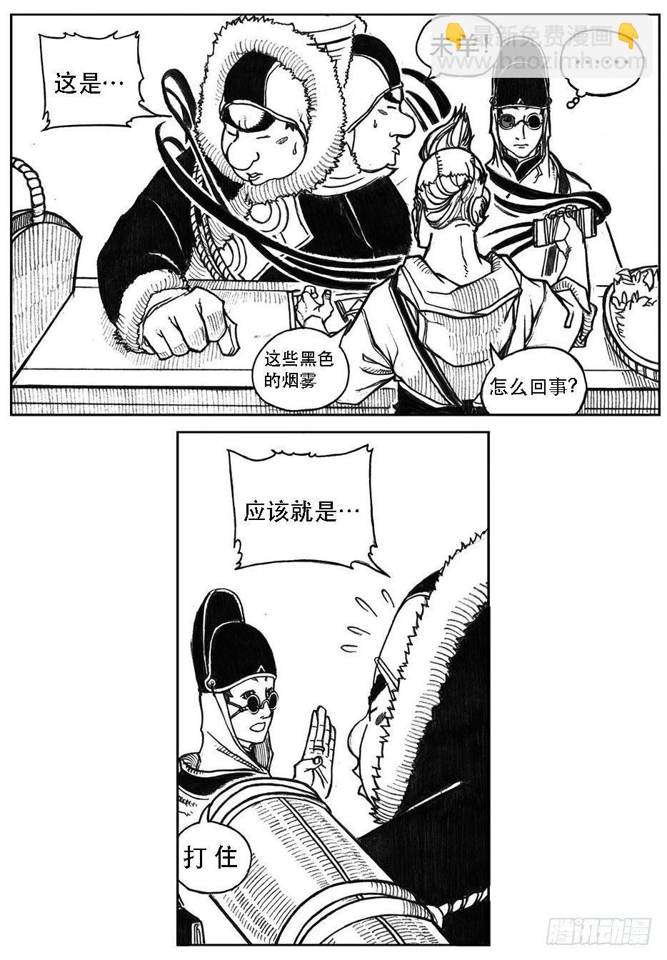 🍵白门五甲 24_感冒治记 第3页