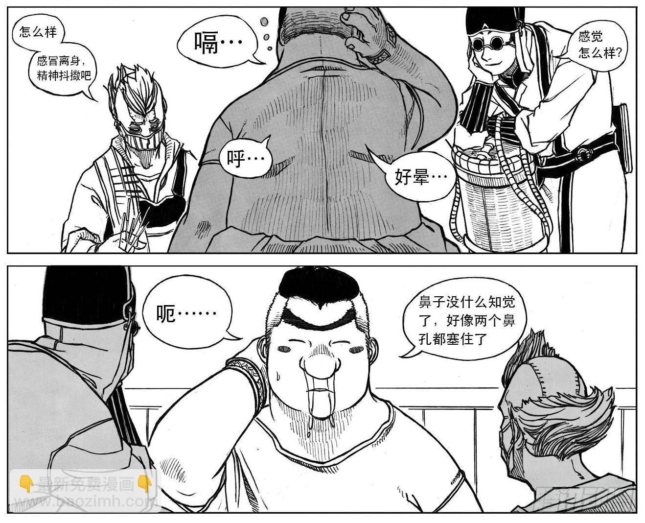 🍵白门五甲 24_感冒治记 第30页