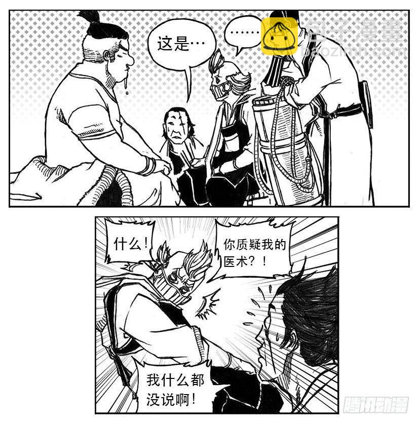 🍵白门五甲 24_感冒治记 第31页