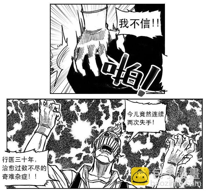 🍵白门五甲 24_感冒治记 第32页