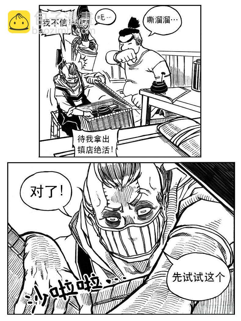 🍵白门五甲 24_感冒治记 第33页