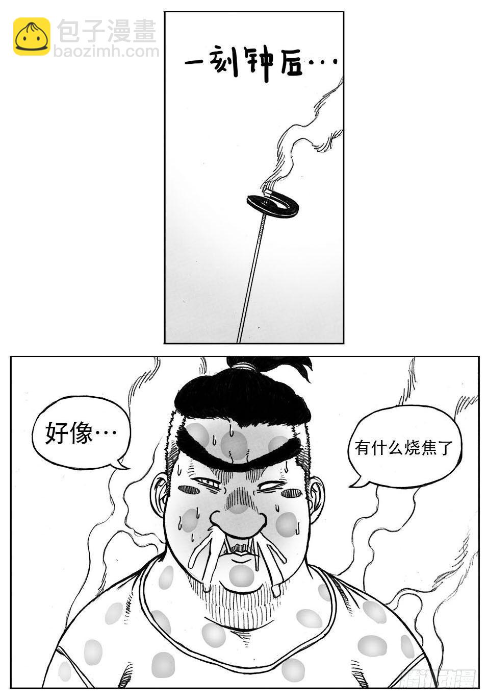 🍵白门五甲 24_感冒治记 第35页