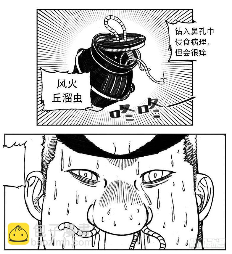 🍵白门五甲 24_感冒治记 第38页