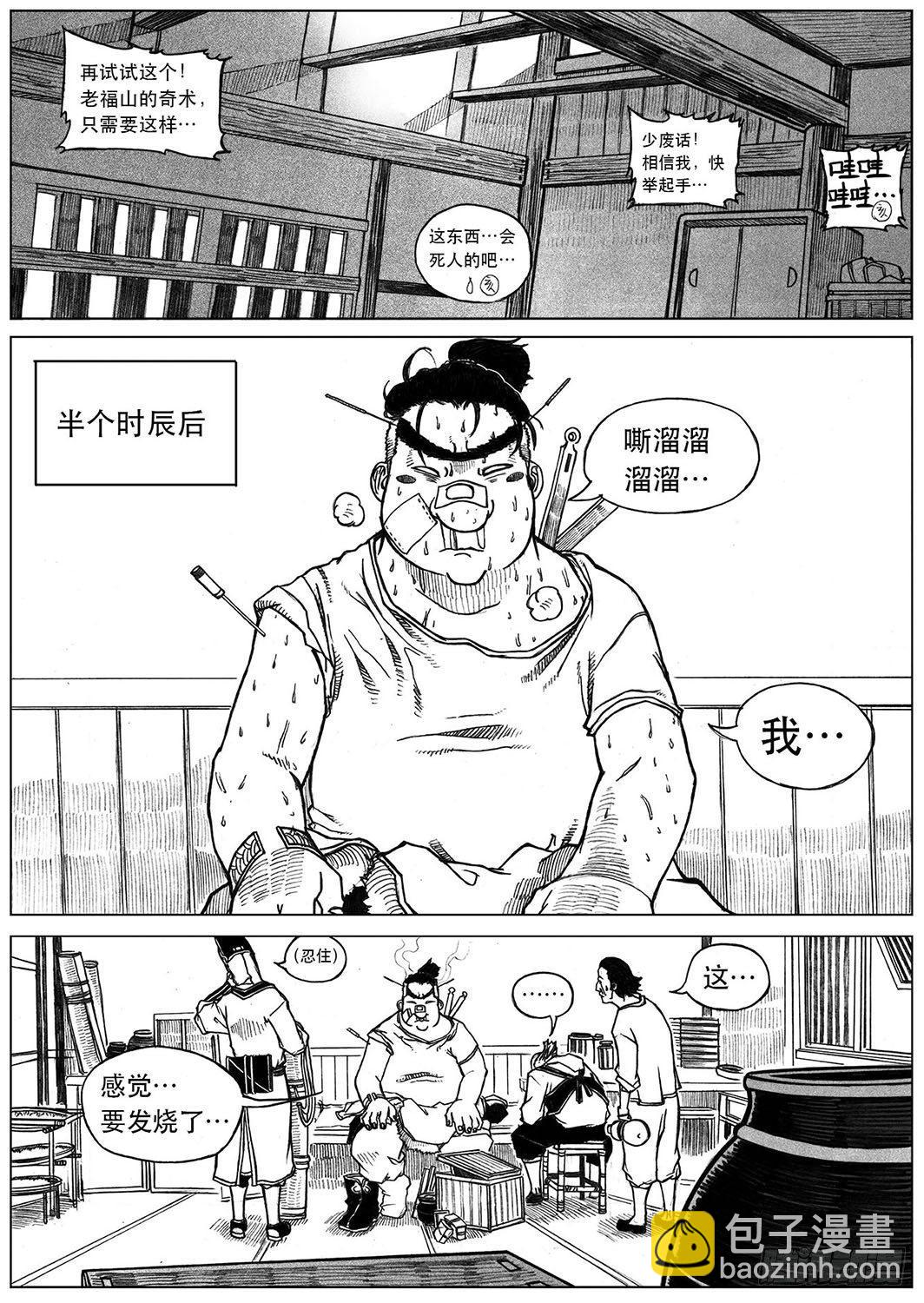 🍵白门五甲 24_感冒治记 第39页