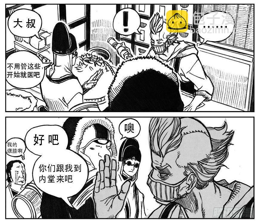 🍵白门五甲 24_感冒治记 第4页