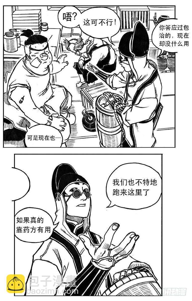 🍵白门五甲 24_感冒治记 第41页